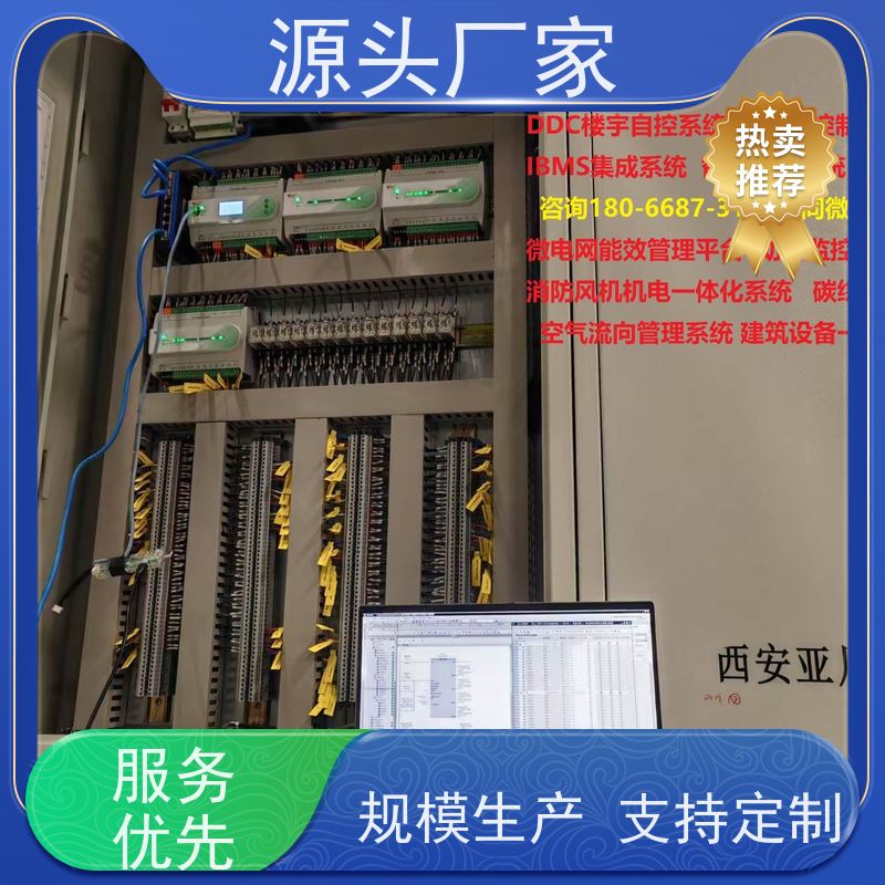  综合体无线楼宇自控DDC系统+IBMS集成系统品牌直销