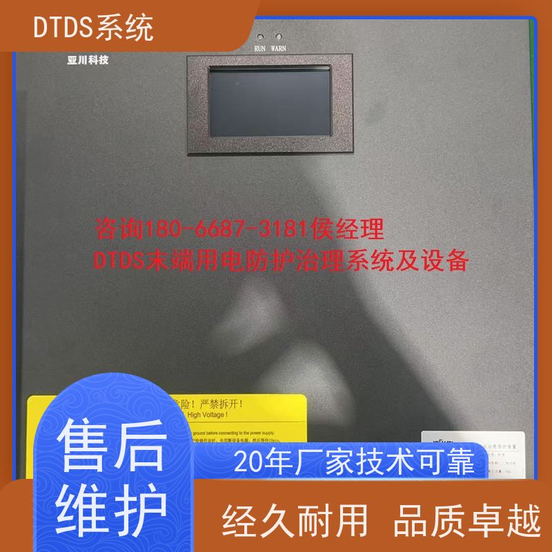  客运站末端用电防护治理设备MLVAT/2000技术指导