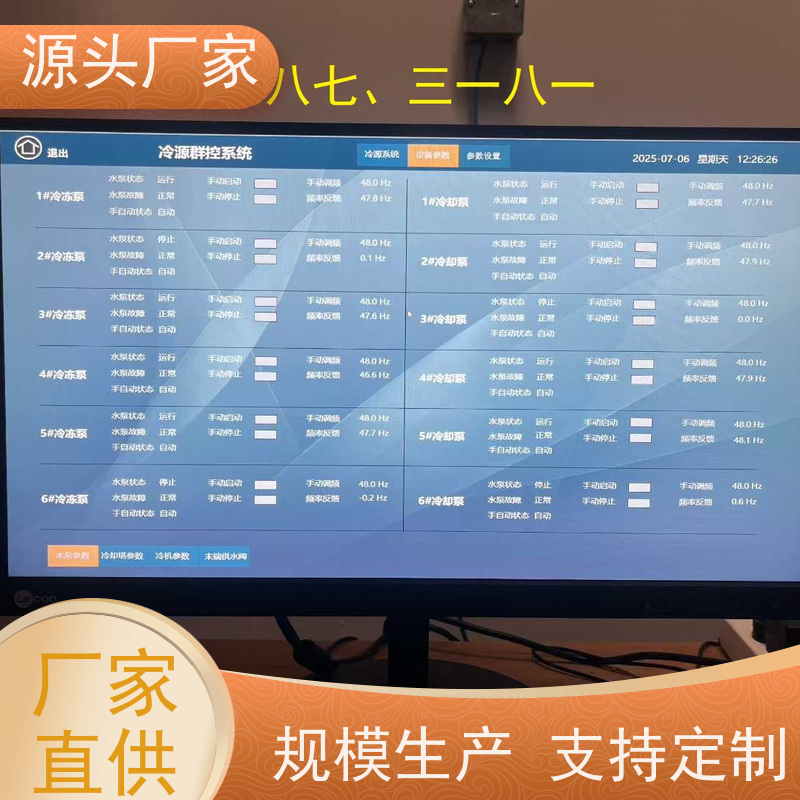 本地服务建筑设备监控系统BAS+ibms集成系统生产厂家