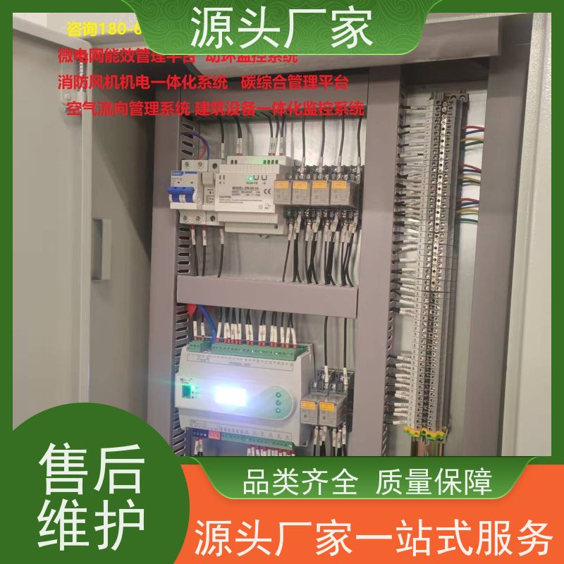综合体楼宇DDC自控系统+综合能源管理平台招代理