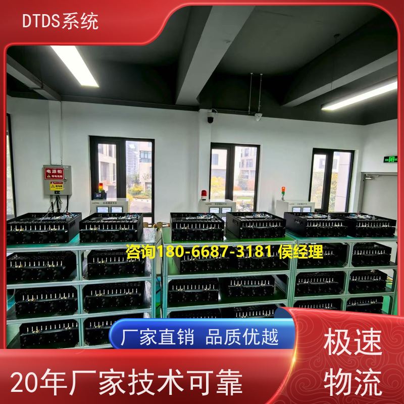  DTDS末端系统+DTDS系统配置方案