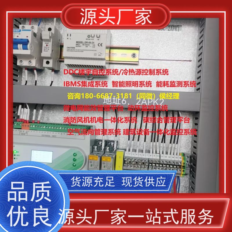 江苏楼宇DDC自控系统+ems微电网管理平台布线指导