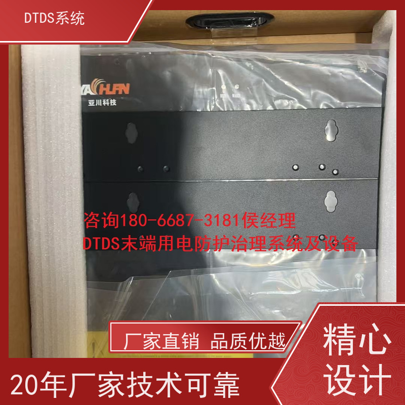  武汉MLVAT/4000系列DTDS装置+DTDS末端用电防护系统项目案例