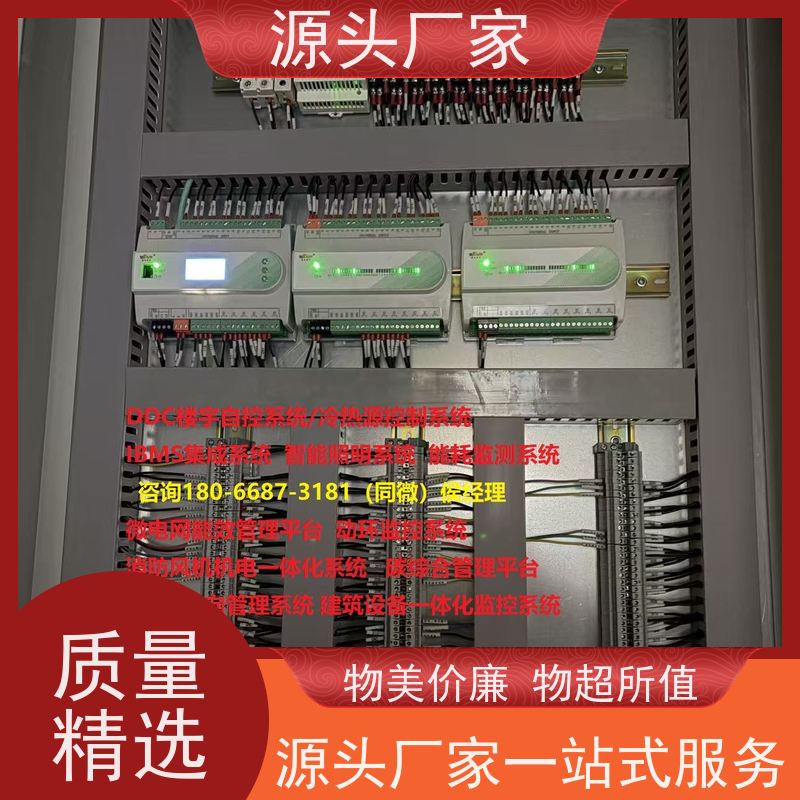  陕西楼宇自控 DDC系统+冷热源控制系统招代理