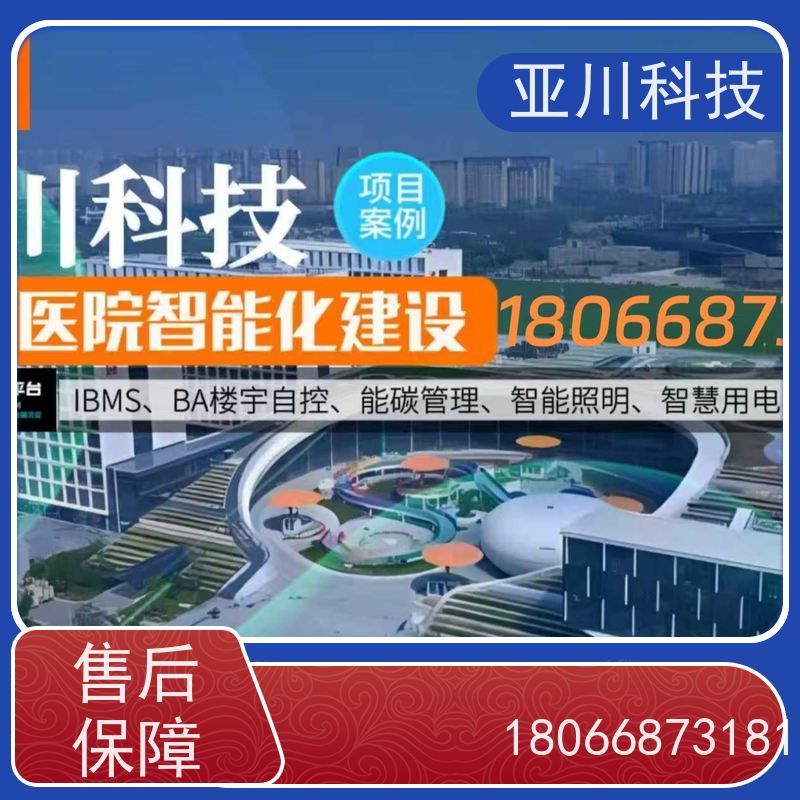 陕西AI赋能IBMS系统集成多屏幕展示减少运营成本,提升商业价值
