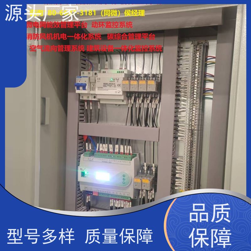  医院楼宇自控DDC控制器/控制箱+ibms智能化集成源头厂家