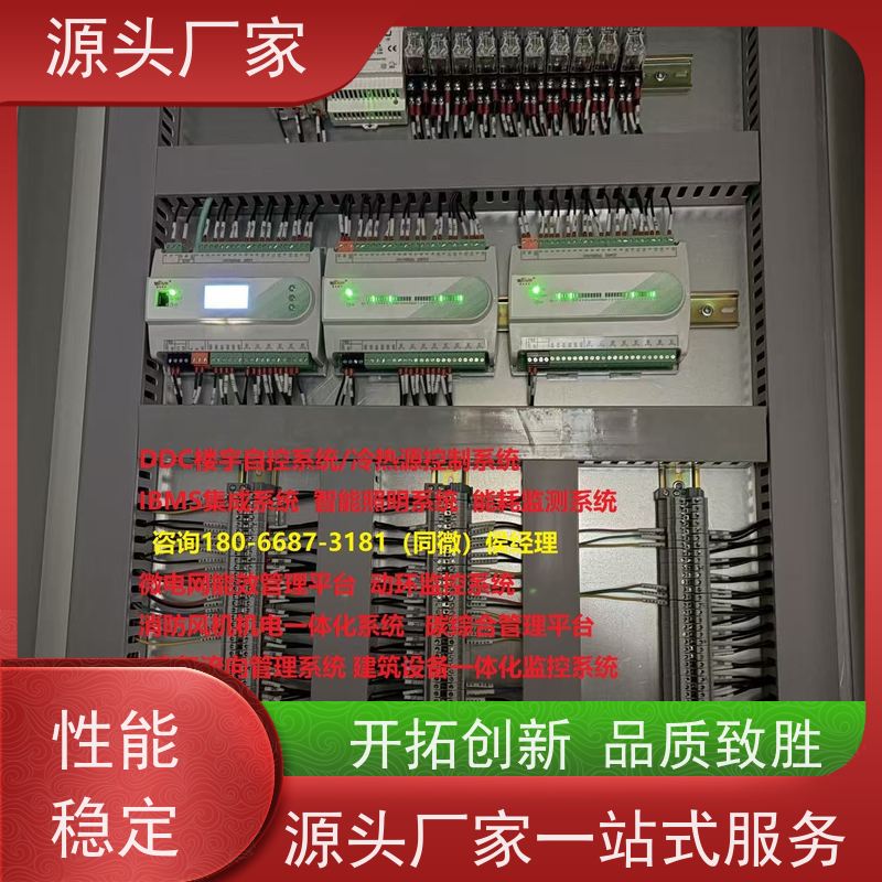 重庆建筑设备管理系统BMS+动环监控系统