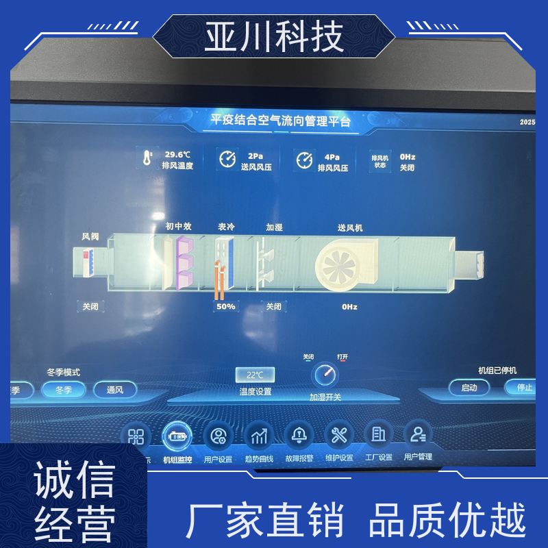 BA建筑设备管理系统+智能照明系统天津厂家可靠解决方案