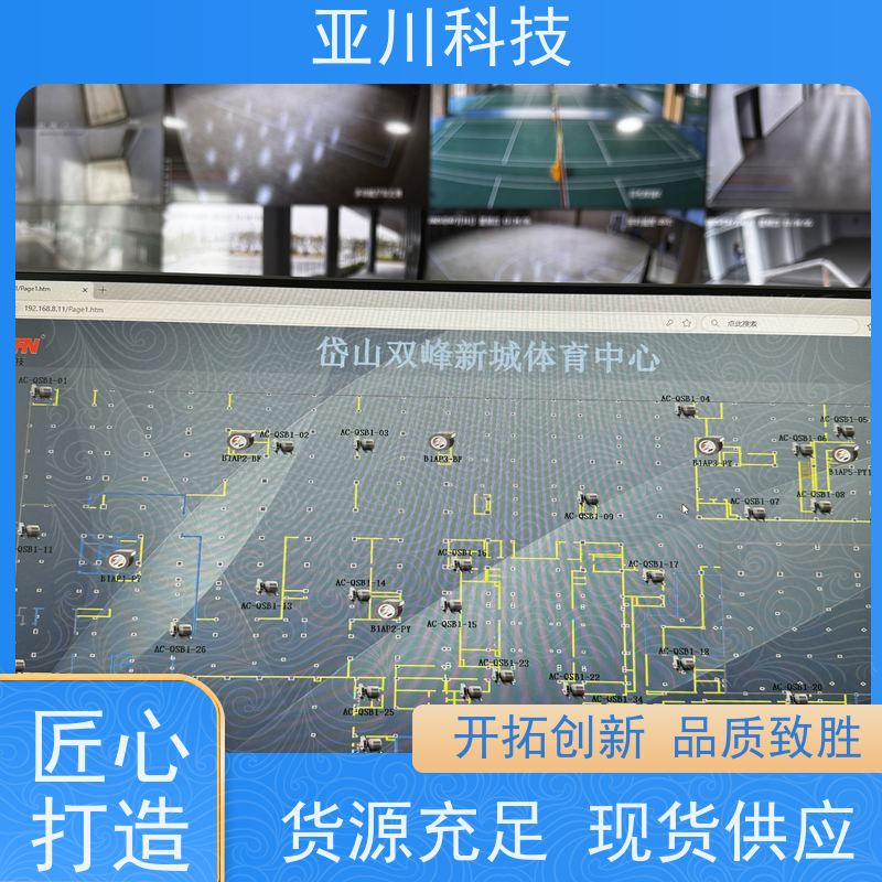 新疆配置方案项目案例众多BAS楼宇自控+能碳管理平台