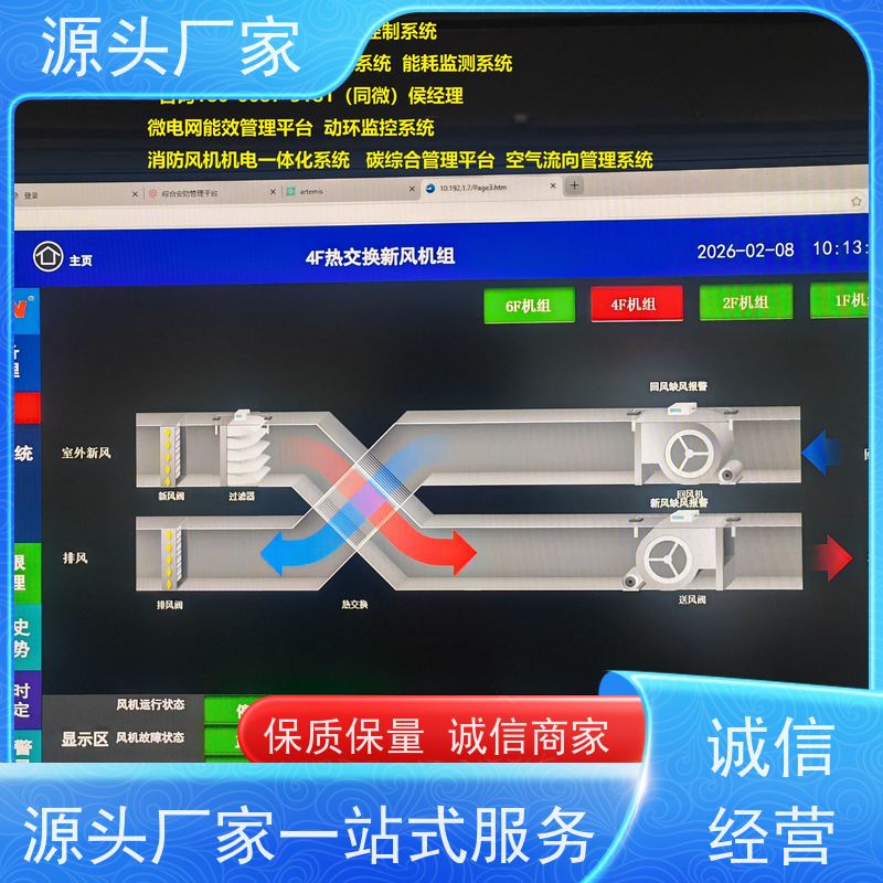 学校楼宇自控DDC+消防风机机电一体化系统