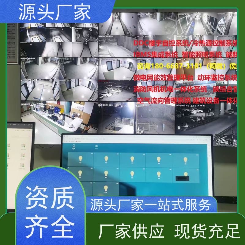 陕西DDC楼宇自控+消防风机机电一体化系统现场调试