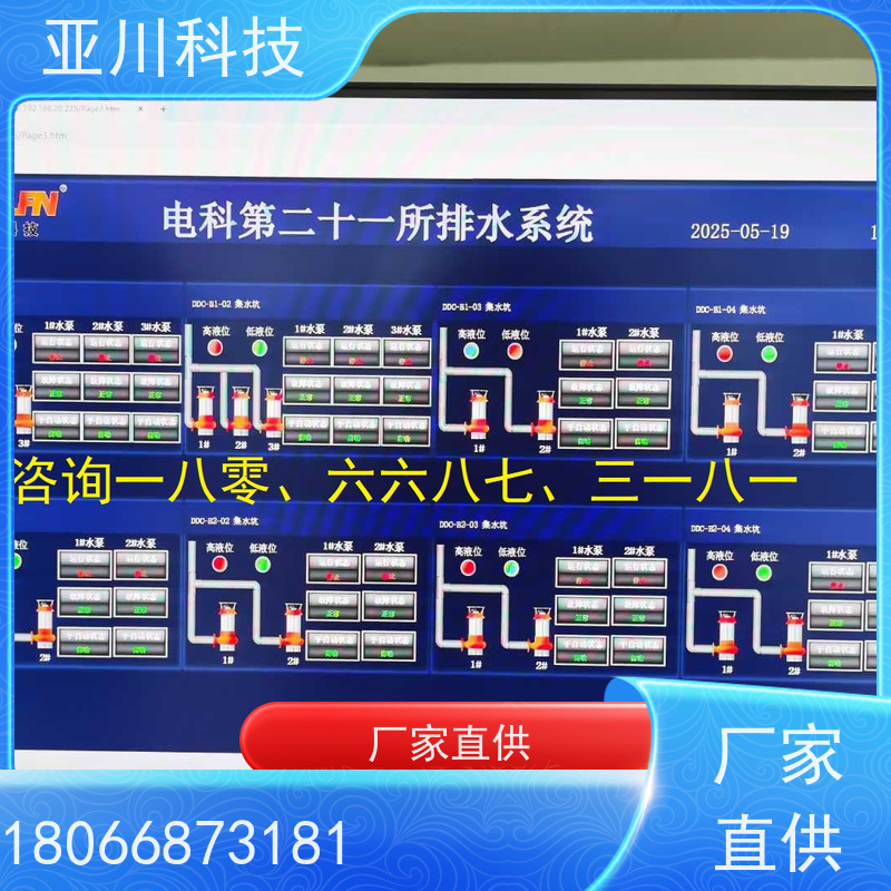 医院vtk-a一体化控制器项目应用 