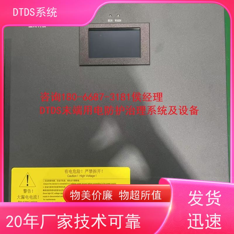  客运站用户分级管理模块MLV-YH+DTDS能碳管理平台