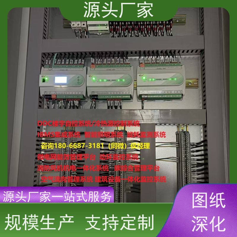 湖北PLC楼宇自控DDC+ibms智能化集成