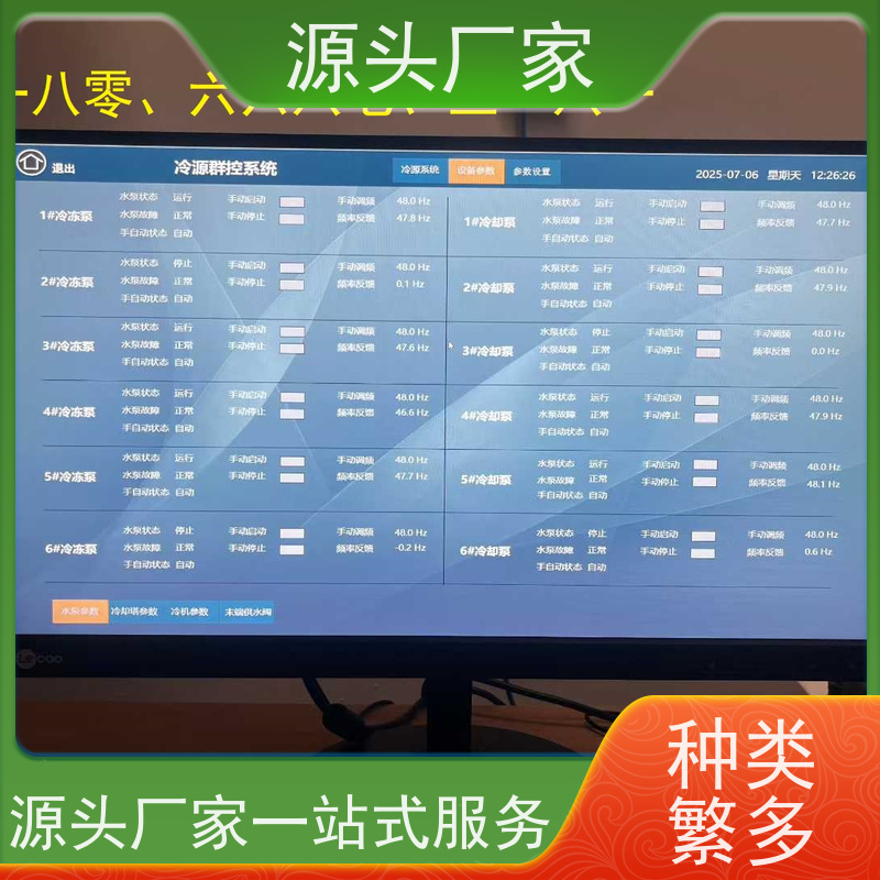 体育中心楼宇自控 DDC系统+综合能源管理平台现场调试