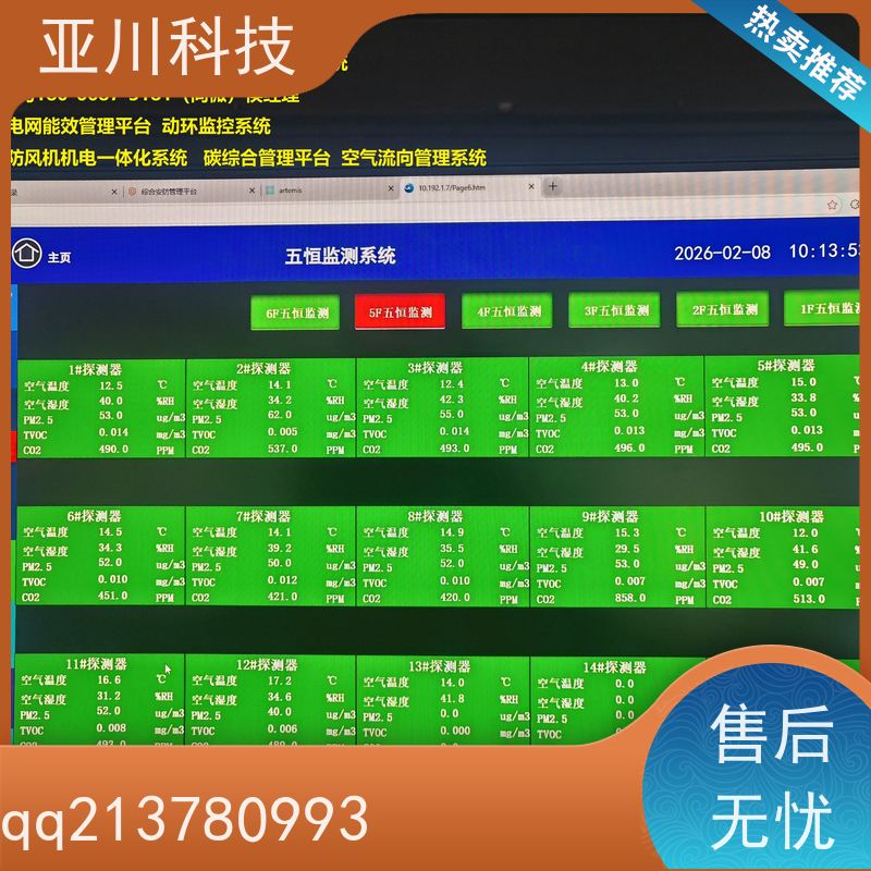 天津IBMS智能化集成系统3D可视化巡检计划管理提高工作效率，节约运行成本