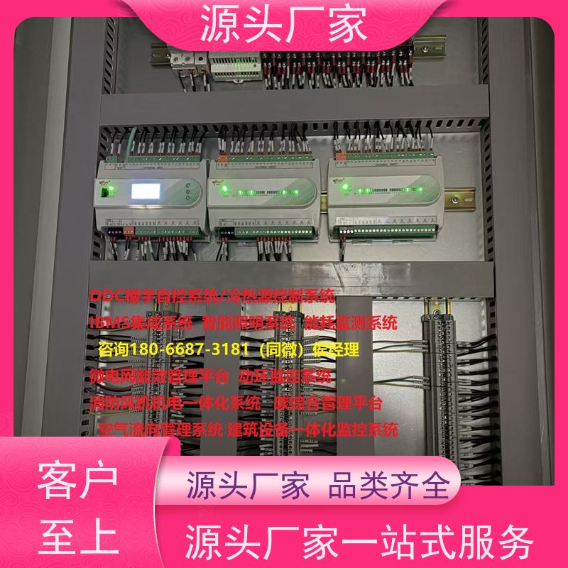 陕西建筑设备管理系统BMS+能碳管理平台布线指导