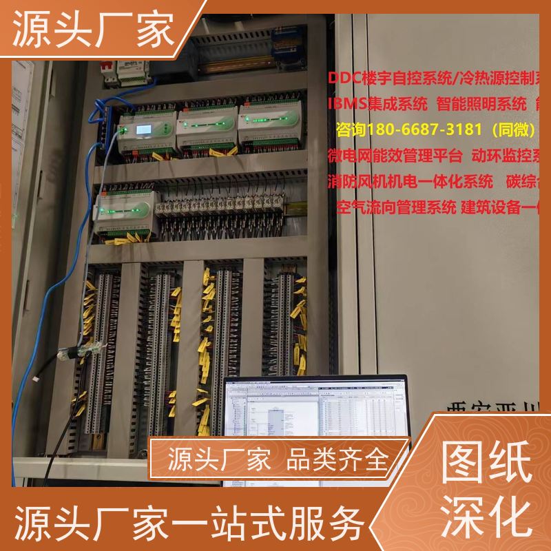 雄安ip型ddc控制器+能碳管理平台