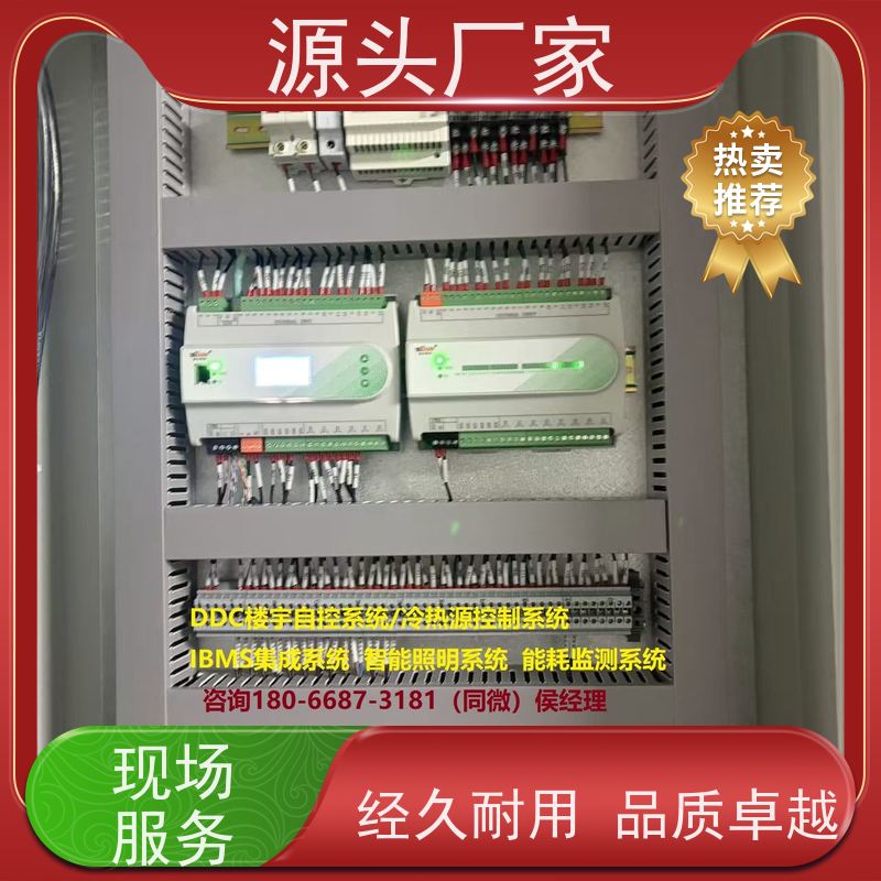  湖北BAS楼宇自控DDC系统+冷热源控制系统解决方案