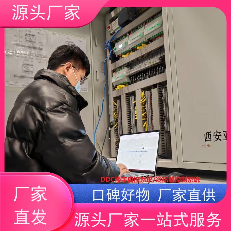 DDC楼宇自控+IBMS集成系统+能耗系统+照明系统布线指导