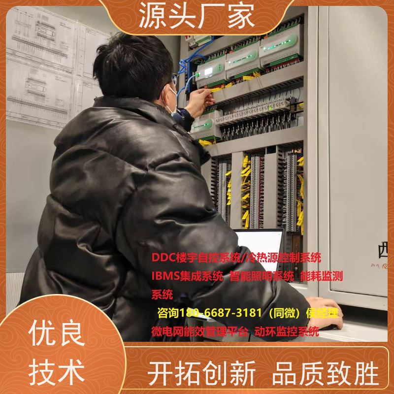 陕西楼宇自控DDC控制器+消防风机机电一体化系统说明书
