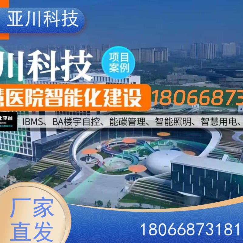 天津AI赋能IBMS集成系统移动端应用