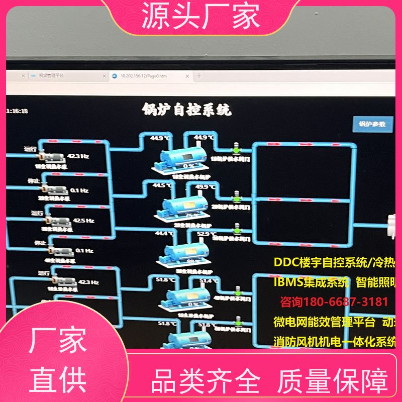  本地服务BAS楼宇自控DDC系统+能碳管理平台现场沟通