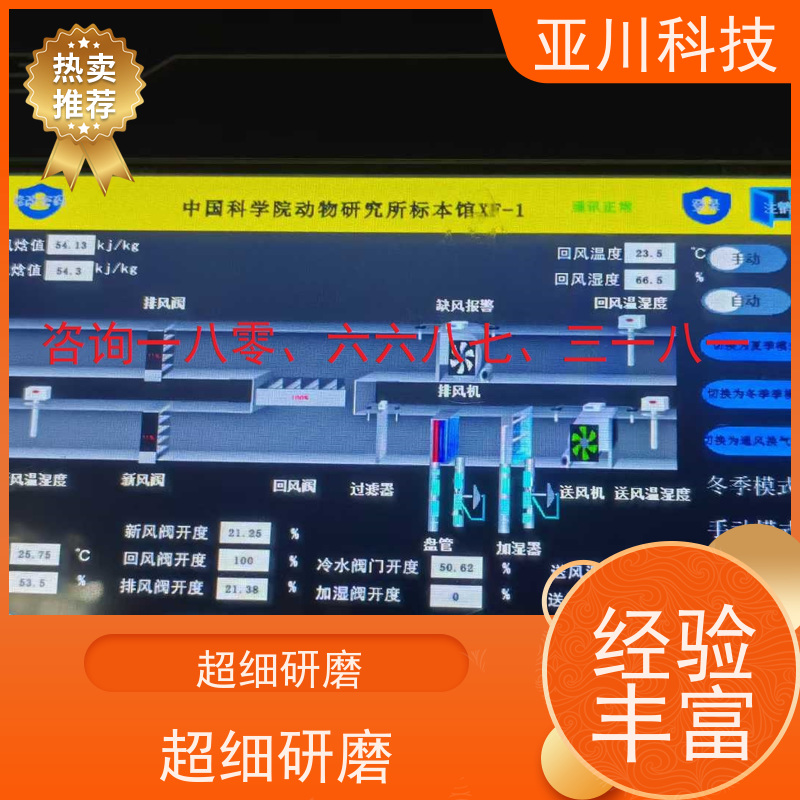 西安LDN2000一体化系统接线指导 