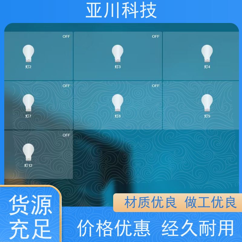 厂家可靠BA建筑设备管理系统+智能照明系统四川