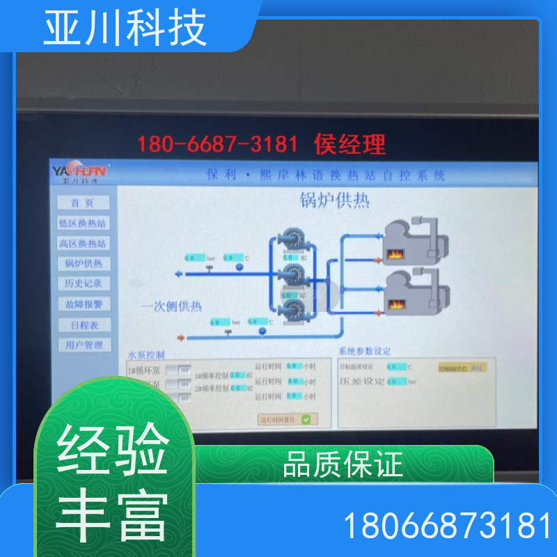 产业园vtk-a一体化控制器怎么配置
