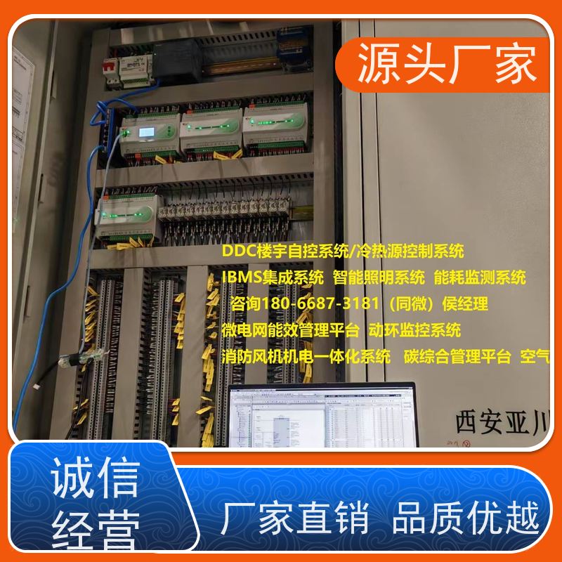 陕西楼宇自控DDC系统及ddc控制器+冷热源控制系统说明书
