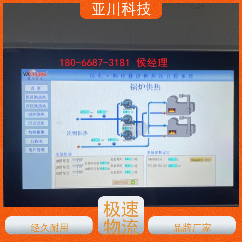 江西LDN2000一体化终端实物图 