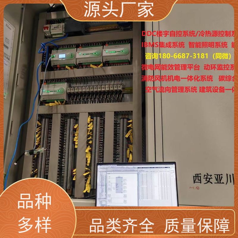 医院DDC直接输入数字控制器+IBMS集成系统+能耗系统+照明系统
