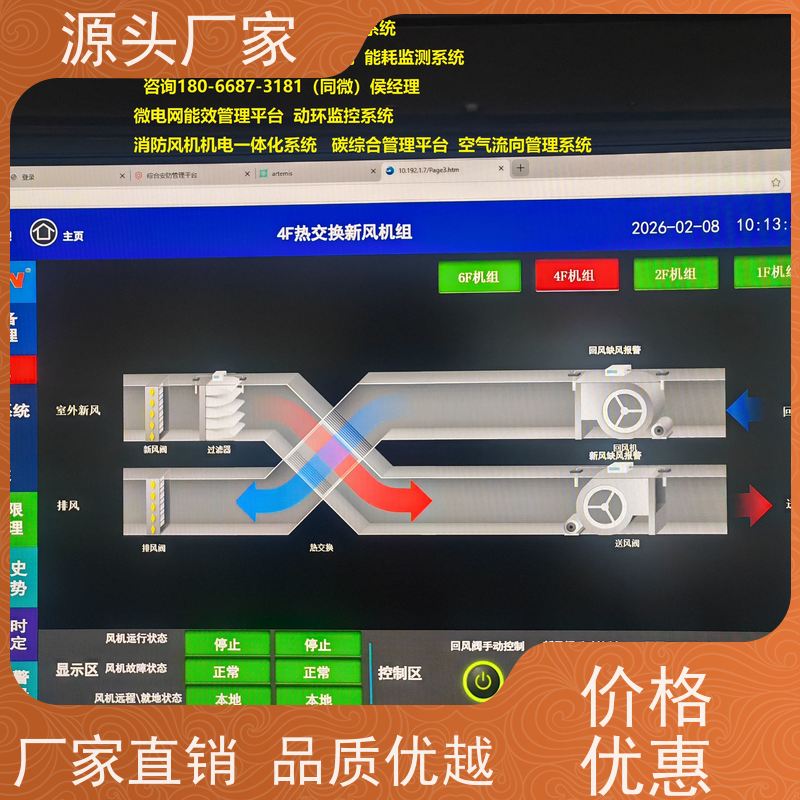 产业园BA楼宇自控+节能改造