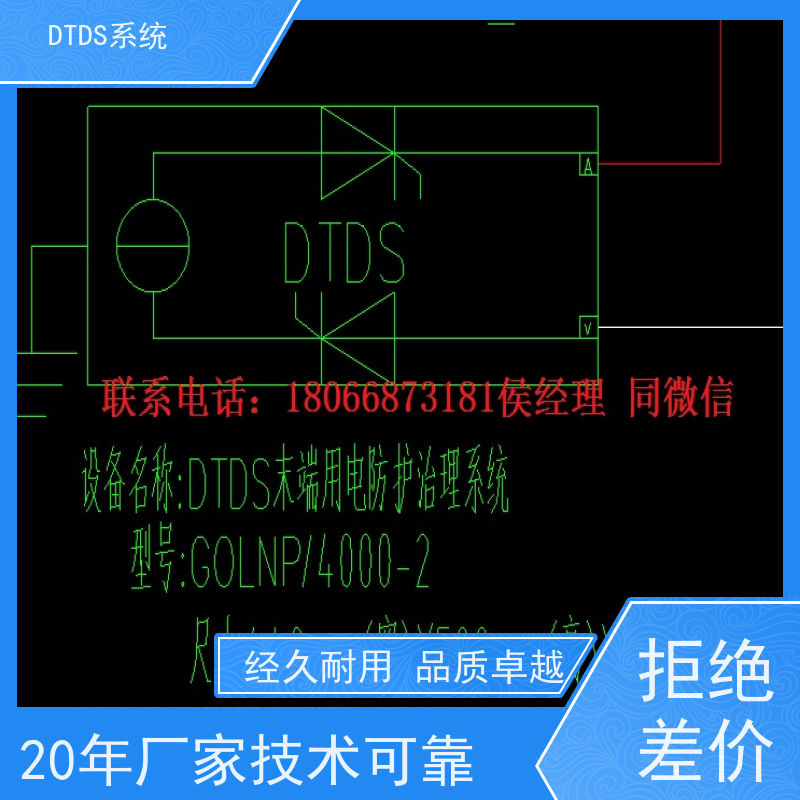 保定末端用电防护治理设备MLVAT/2000带DTDS 3D可视化后台技术指导