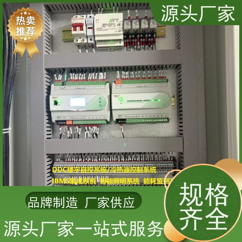 陕西楼宇自控DDC控制器/控制箱+冷热源控制系统