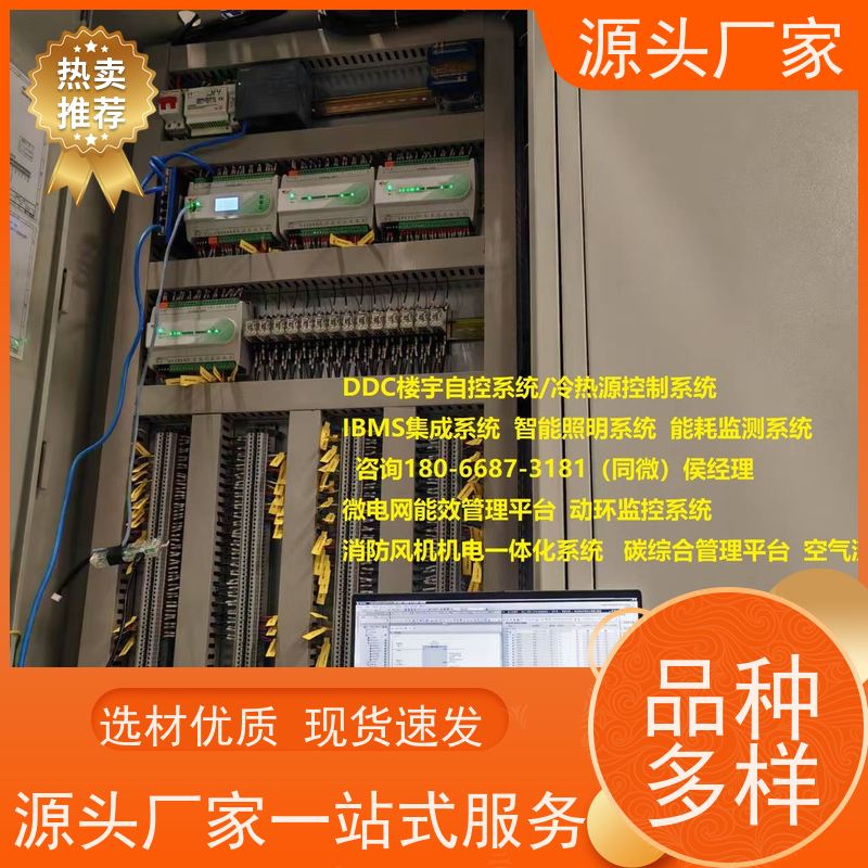  山西楼宇DDC自控系统+ibms智能化集成20年厂家服务 