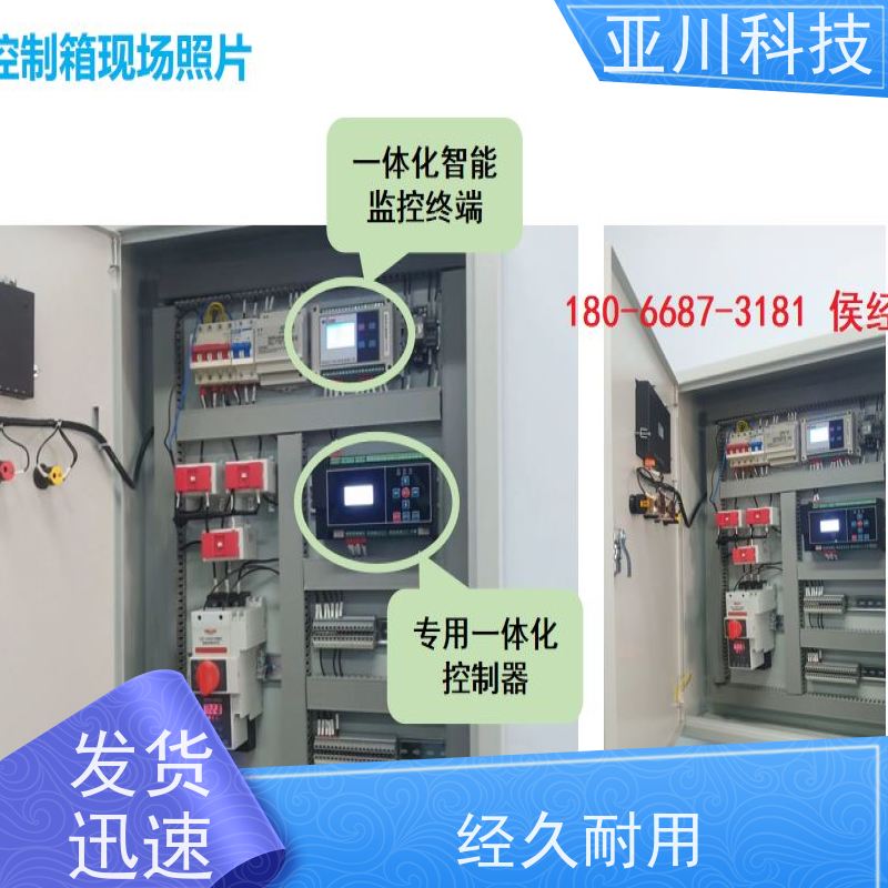 陕西LDN2000系列控制箱/柜项目应用 