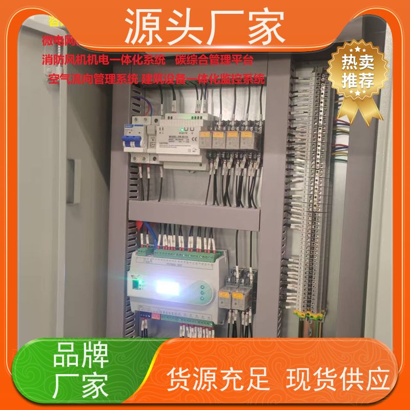 办公楼无线楼宇自控DDC系统+碳中和管理平台解决方案