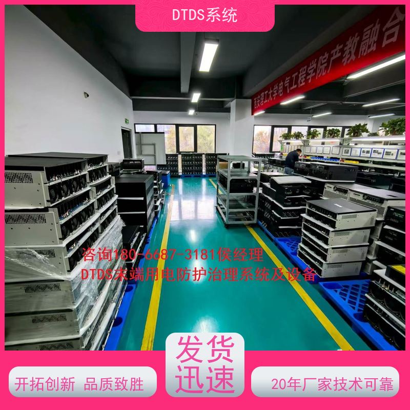 校园MLVAT/2000系列DTDS装置+DTDS系统+楼宇自控DDC系统接线说明
