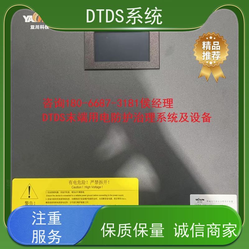 校园数字孪生管理平台V1.0 MLV-DT+DTDS系统报价方案