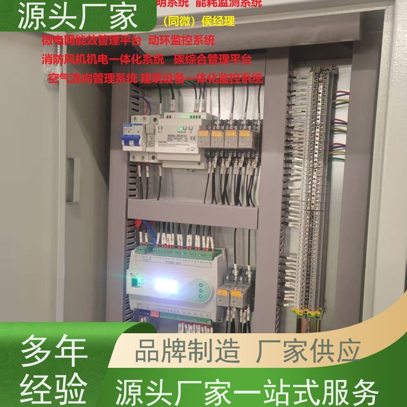 雄安DDC直接输入数字控制器+能碳管理平台