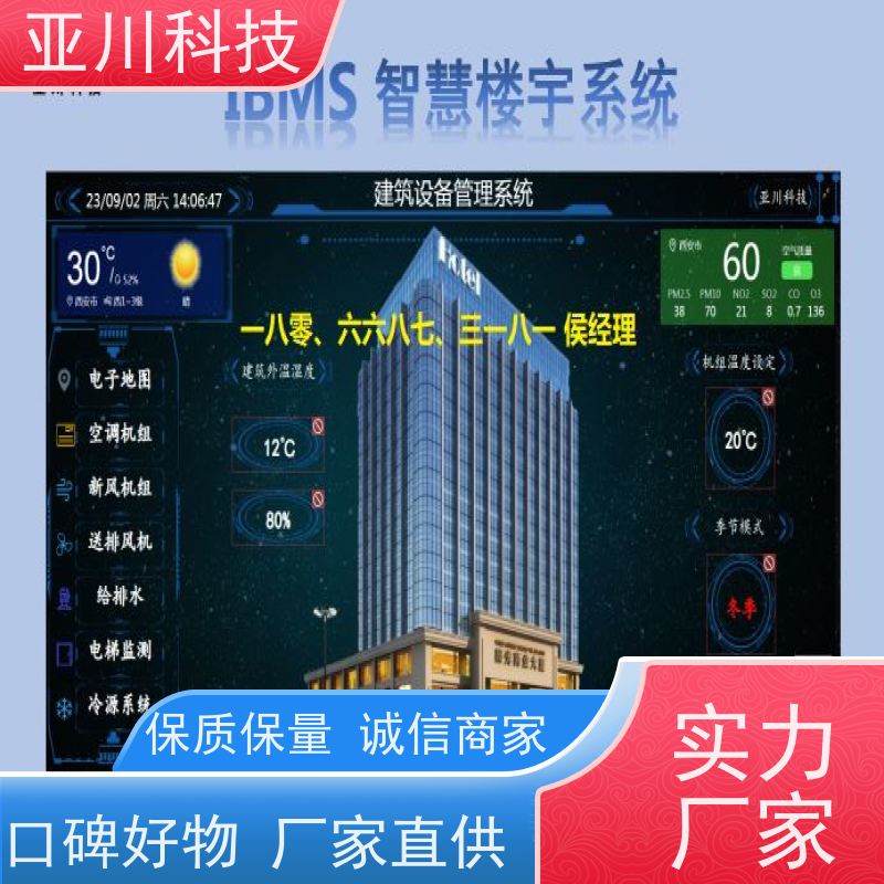 武汉AI赋能IBMS系统集成全局报警管理开放数据结构，实现信息共享