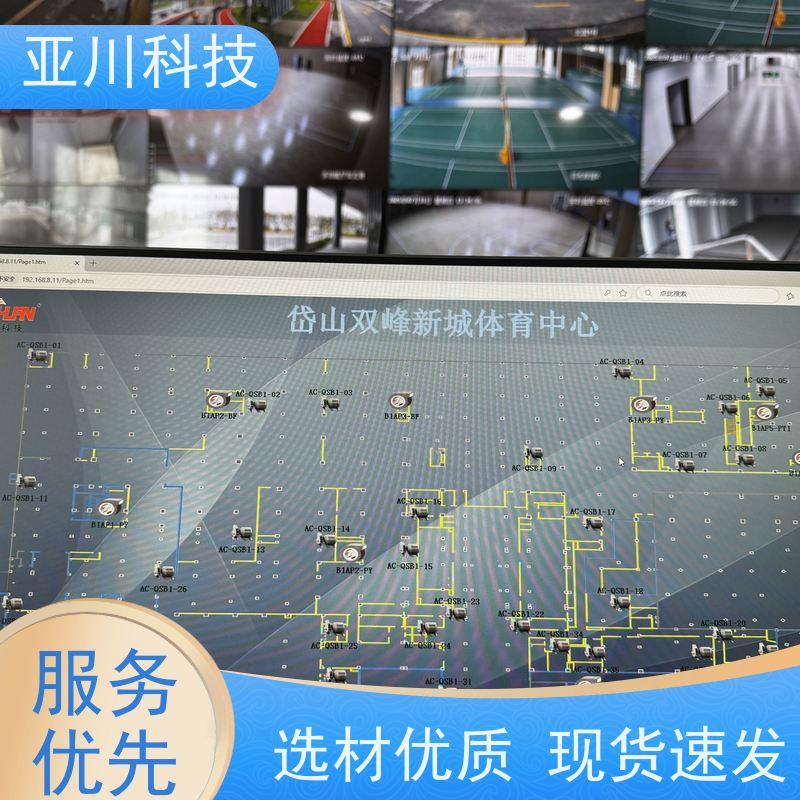 性价比高BA建筑设备管理系统+智能照明系统体育中心