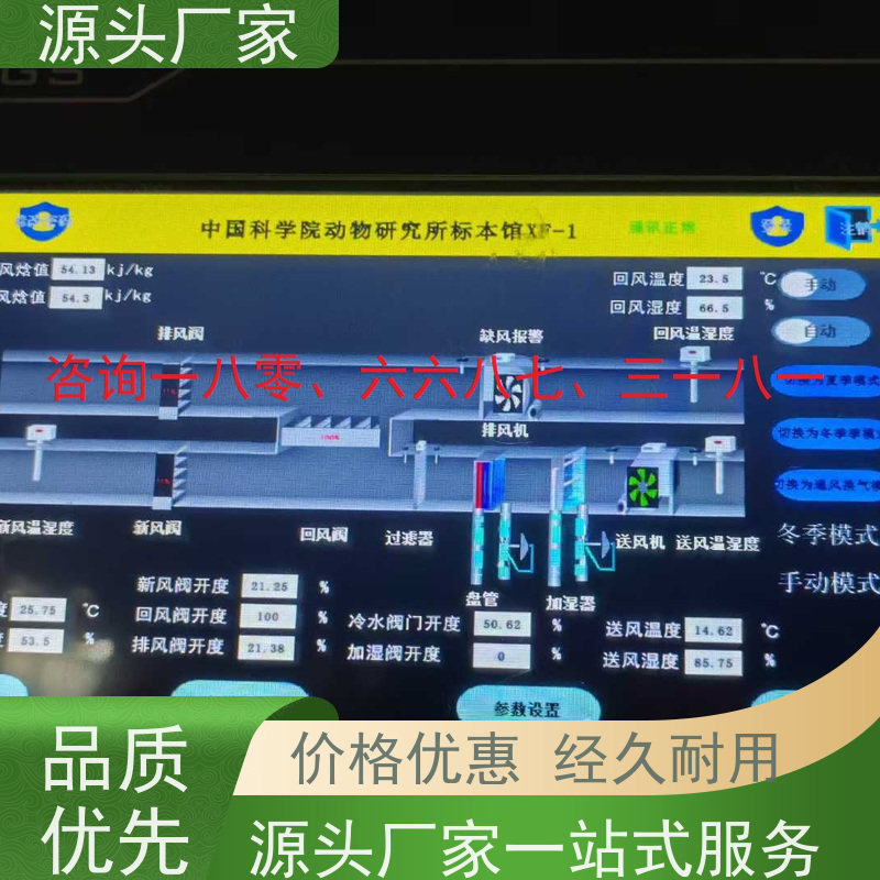 山东BAS楼宇自控+能碳管理平台
