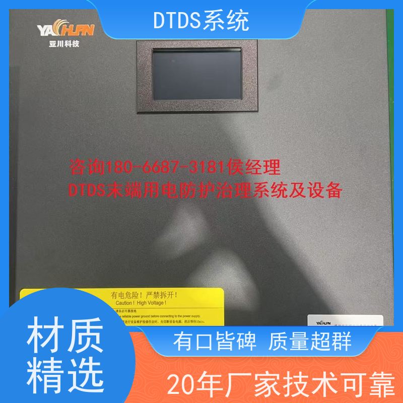 展览馆分级预警模块MLV-EWdtds末端治理系统