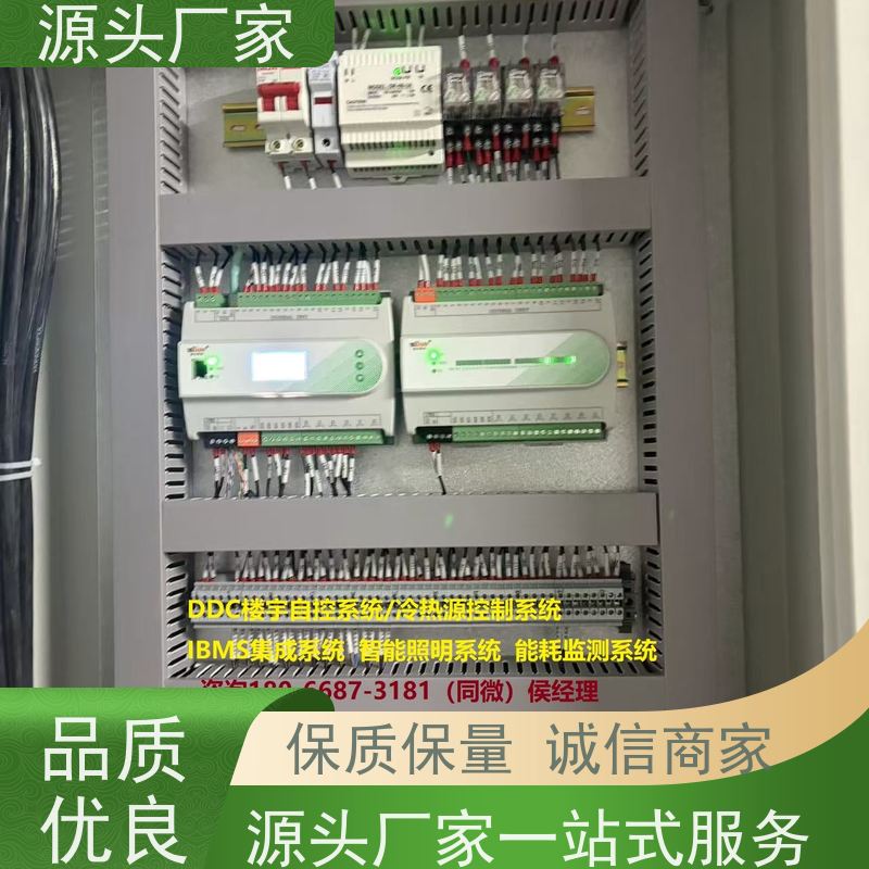  数据中心楼宇自控 DDC系统+ibms集成系统20年厂家服务 