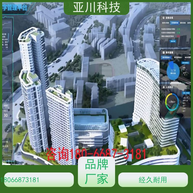 渭南ibms集成管理平台提高工作效率,节约运行成本