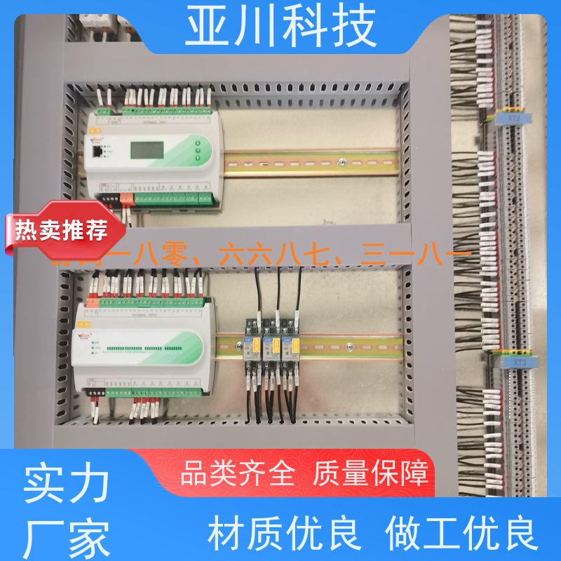 20年研发技术方案学校BA建筑设备管理系统+智能照明系统