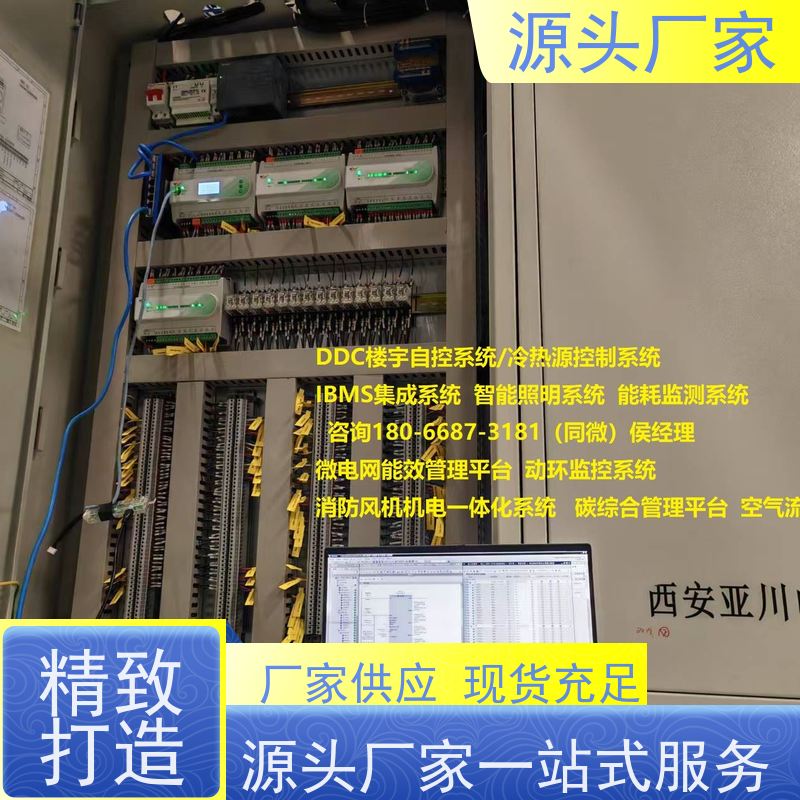 安徽建筑设备管理系统BMS+ibms智能化集成